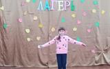 Sviatlana Sharshova - "День открытий" в оздоровительном лагере. Концерт, посвящённый открытию лагеря. 02.11.2019